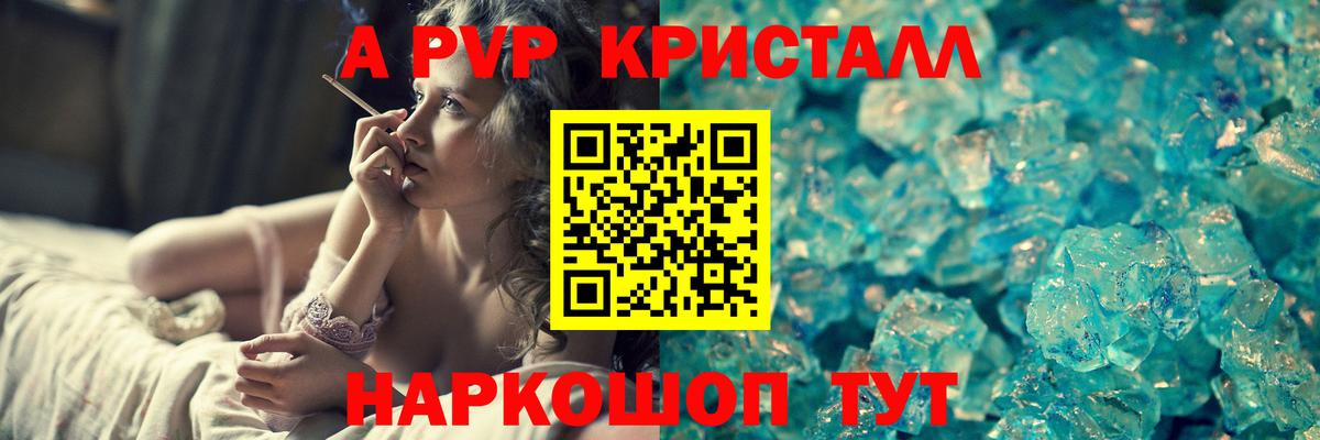 Альфа ПВП Crystall  Alpha-PVP СК КРИС  Вход с VPN  А ПВП мука  Аргун 