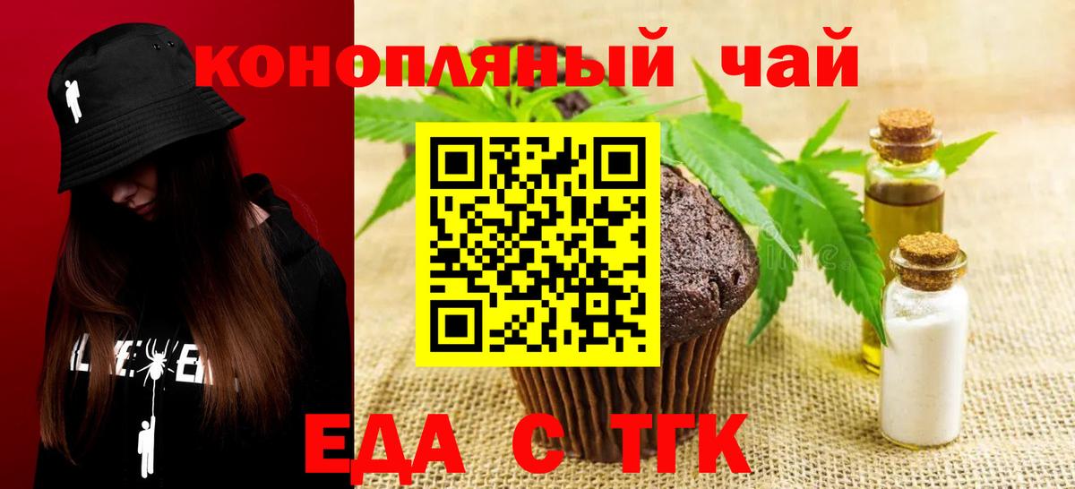 Аргун  Cannafood конопля  Вход с VPN 