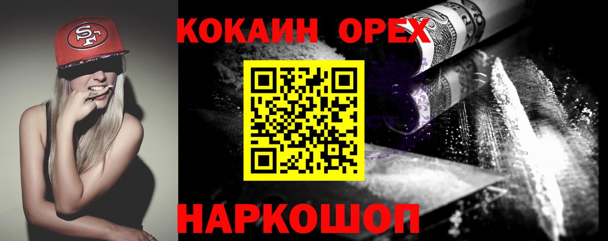Аргун  COCAIN  Вход с VPN  Cocaine Перу 