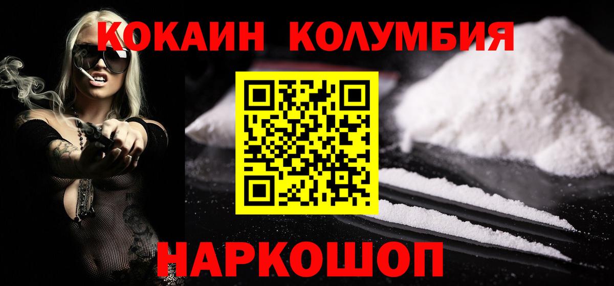 Кокаин Колумбийский Аргун