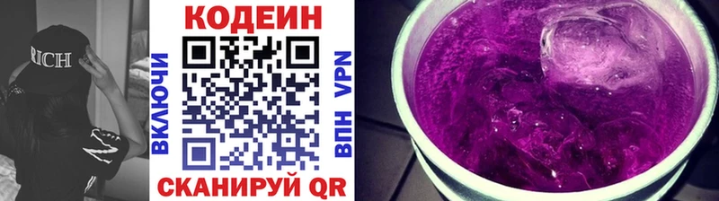 Кодеин напиток Lean (лин) наркошоп Аргун