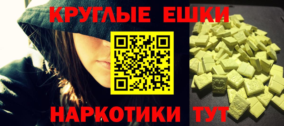 ЭКСТАЗИ  Ecstasy 280 MDMA  Аргун  Вход с VPN  Ecstasy TESLA 
