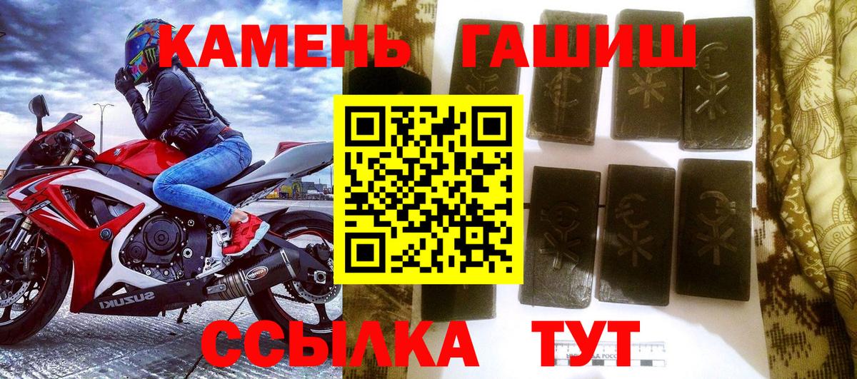 ГАШИШ ice o lator  ГАШИШ 40% ТГК  Вход с VPN  Аргун 