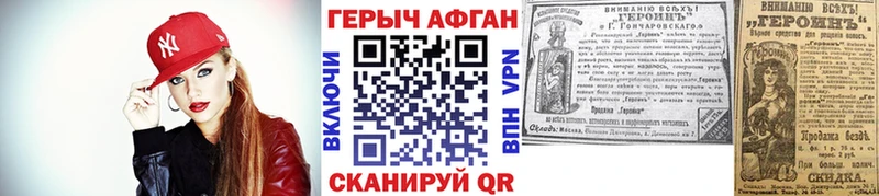 ГЕРОИН Heroin  Аргун 