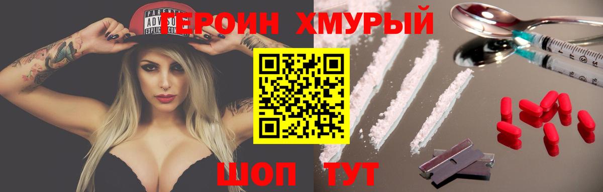 ГЕРОИН Афган Аргун