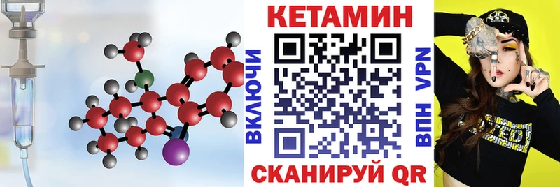 Кетамин ketamine  Аргун 