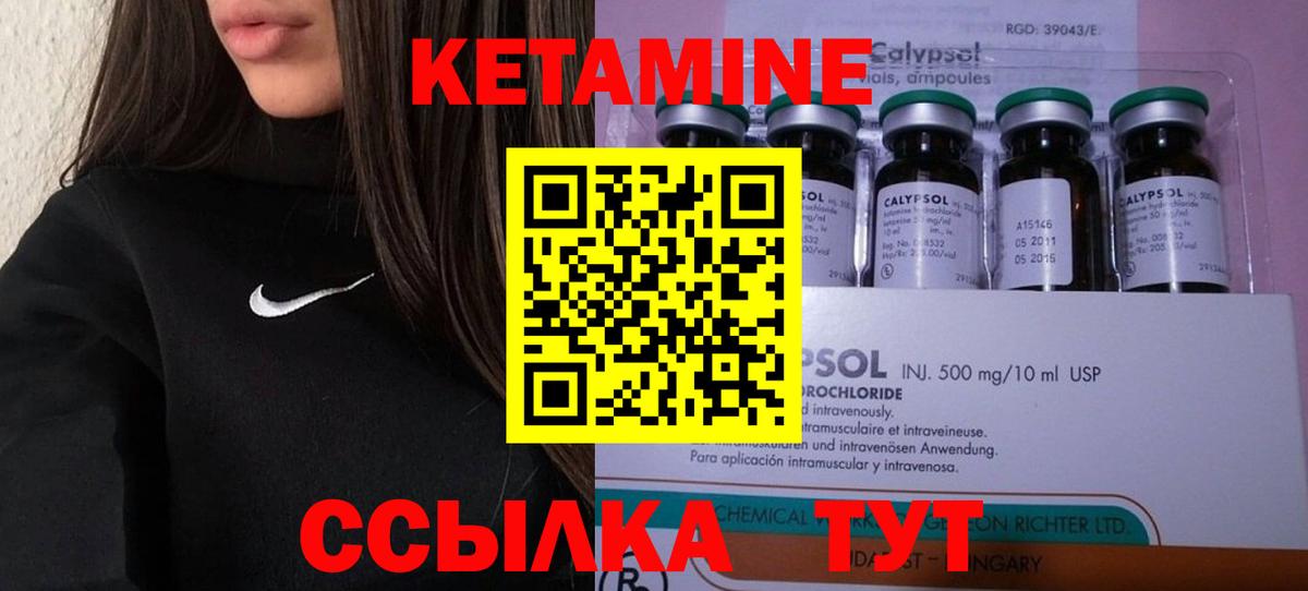 Кетамин VHQ  Вход с VPN  Аргун  Кетамин ketamine 