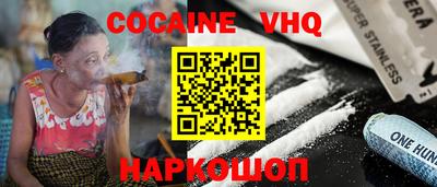 кокаин премиум Анапа
