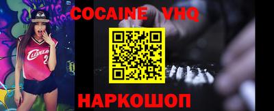 кокаин премиум Анапа