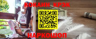 кокаин премиум Анапа