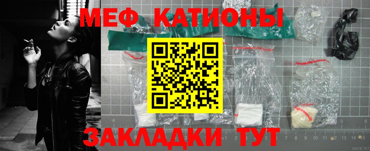 Мефедрон кристаллы Аргун