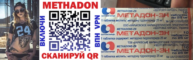 дарк нет наркотические препараты  даркнет сайт  Аргун  МЕТАДОН кристалл 