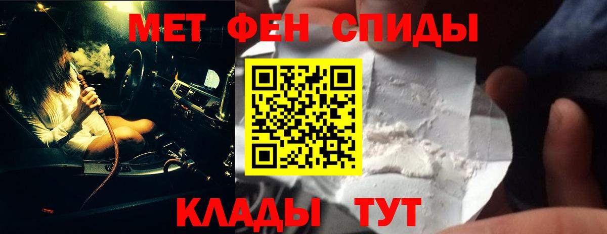 МЕТАМФЕТАМИН Methamphetamine  Вход с VPN  Аргун 