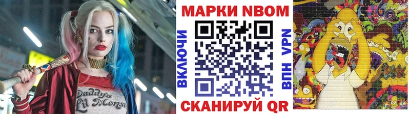 купить  цена  Аргун  сайты даркнета как зайти  Марки N-bome 1,8мг 
