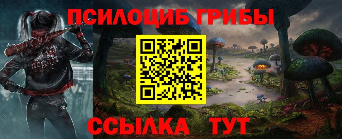 Аргун  Галлюциногенные грибы мухоморы  Галлюциногенные грибы MAGIC MUSHROOMS  Вход с VPN 