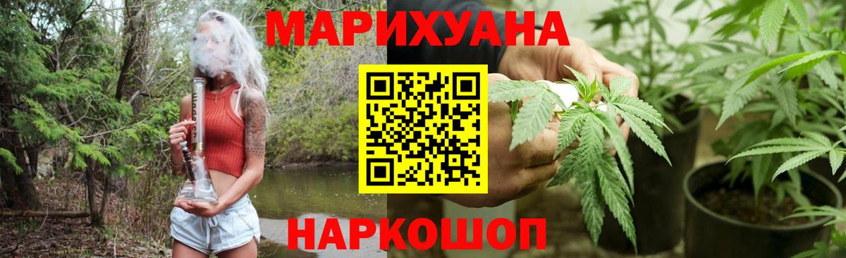 Конопля конопля  Вход с VPN  Аргун  Марихуана сатива  Каннабис THC 21% 